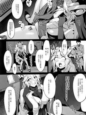 [Noir Complex (NRノワール)]指揮官&紅蓮&レッドフードと面談する (勝利の女神：NIKKE)[中国翻訳]_004