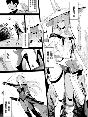[Noir Complex (NRノワール)]指揮官&紅蓮&レッドフードと面談する (勝利の女神：NIKKE)[中国翻訳]_030