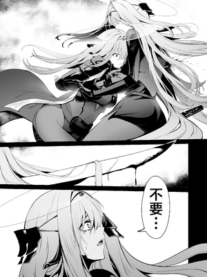 [Noir Complex (NRノワール)]指揮官&紅蓮&レッドフードと面談する (勝利の女神：NIKKE)[中国翻訳]_032