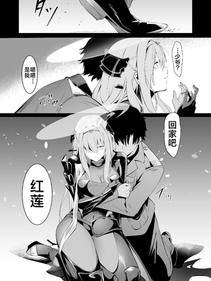 [Noir Complex (NRノワール)]指揮官&紅蓮&レッドフードと面談する (勝利の女神：NIKKE)[中国翻訳]_036