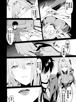 [Noir Complex (NRノワール)]指揮官&紅蓮&レッドフードと面談する (勝利の女神：NIKKE)[中国翻訳]_037