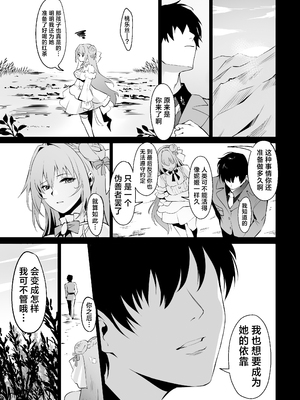 [Noir Complex (NRノワール)]指揮官&紅蓮&レッドフードと面談する (勝利の女神：NIKKE)[中国翻訳]_056