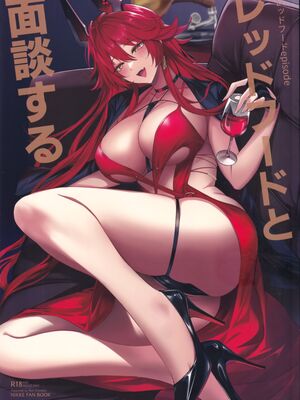 [Noir Complex (NRノワール)]指揮官&紅蓮&レッドフードと面談する (勝利の女神：NIKKE)[中国翻訳]_058