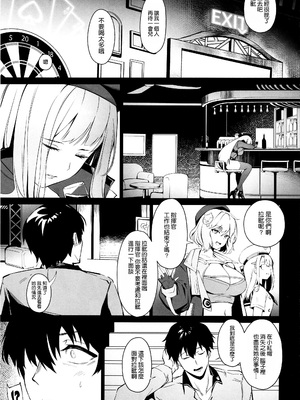 [Noir Complex (NRノワール)]指揮官&紅蓮&レッドフードと面談する (勝利の女神：NIKKE)[中国翻訳]_059