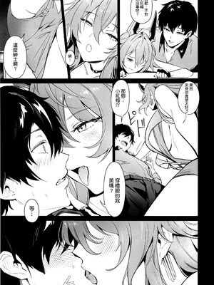 [Noir Complex (NRノワール)]指揮官&紅蓮&レッドフードと面談する (勝利の女神：NIKKE)[中国翻訳]_061