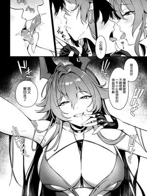 [Noir Complex (NRノワール)]指揮官&紅蓮&レッドフードと面談する (勝利の女神：NIKKE)[中国翻訳]_062