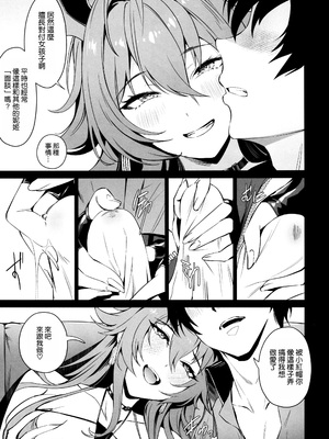 [Noir Complex (NRノワール)]指揮官&紅蓮&レッドフードと面談する (勝利の女神：NIKKE)[中国翻訳]_065