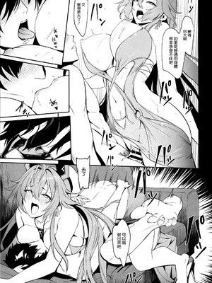 [Noir Complex (NRノワール)]指揮官&紅蓮&レッドフードと面談する (勝利の女神：NIKKE)[中国翻訳]_073