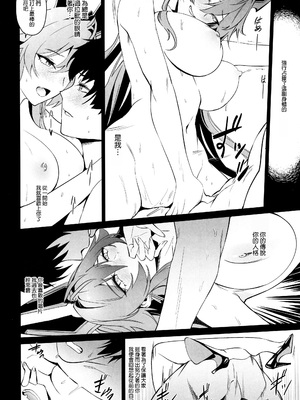 [Noir Complex (NRノワール)]指揮官&紅蓮&レッドフードと面談する (勝利の女神：NIKKE)[中国翻訳]_082