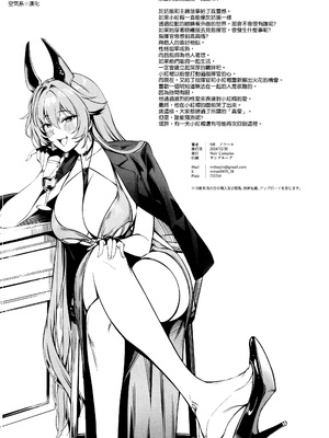 [Noir Complex (NRノワール)]指揮官&紅蓮&レッドフードと面談する (勝利の女神：NIKKE)[中国翻訳]_086