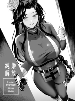 [Noir Complex (NRノワール)]指揮官&紅蓮&レッドフードと面談する (勝利の女神：NIKKE)[中国翻訳]_096