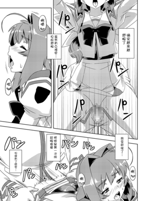 [いざなぎ (ぉとぉ)] ネトラブ&カスムセカイ1-5 (マブラヴ) [中国翻訳] [DL版]_016