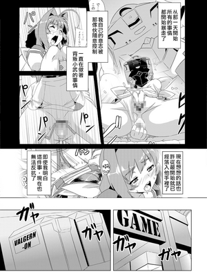 [いざなぎ (ぉとぉ)] ネトラブ&カスムセカイ1-5 (マブラヴ) [中国翻訳] [DL版]_024