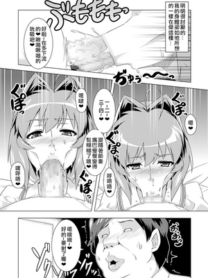 [いざなぎ (ぉとぉ)] ネトラブ&カスムセカイ1-5 (マブラヴ) [中国翻訳] [DL版]_026