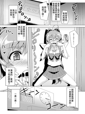 [いざなぎ (ぉとぉ)] ネトラブ&カスムセカイ1-5 (マブラヴ) [中国翻訳] [DL版]_028