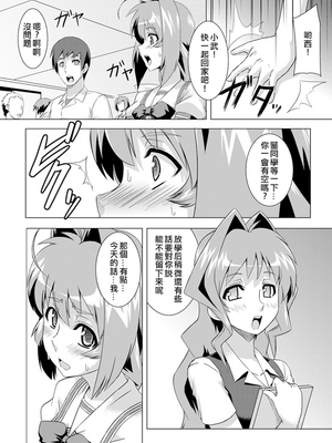[いざなぎ (ぉとぉ)] ネトラブ&カスムセカイ1-5 (マブラヴ) [中国翻訳] [DL版]_029