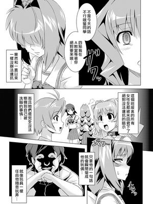 [いざなぎ (ぉとぉ)] ネトラブ&カスムセカイ1-5 (マブラヴ) [中国翻訳] [DL版]_030
