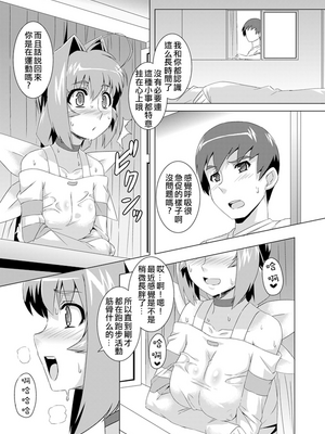 [いざなぎ (ぉとぉ)] ネトラブ&カスムセカイ1-5 (マブラヴ) [中国翻訳] [DL版]_032