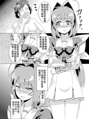 [いざなぎ (ぉとぉ)] ネトラブ&カスムセカイ1-5 (マブラヴ) [中国翻訳] [DL版]_037