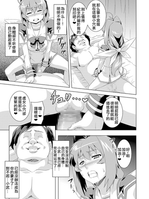 [いざなぎ (ぉとぉ)] ネトラブ&カスムセカイ1-5 (マブラヴ) [中国翻訳] [DL版]_038