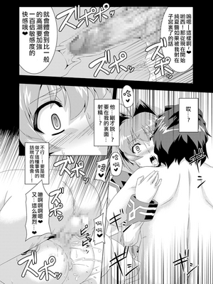[いざなぎ (ぉとぉ)] ネトラブ&カスムセカイ1-5 (マブラヴ) [中国翻訳] [DL版]_045
