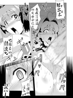 [いざなぎ (ぉとぉ)] ネトラブ&カスムセカイ1-5 (マブラヴ) [中国翻訳] [DL版]_048