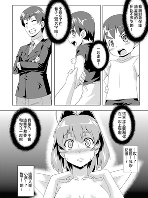 [いざなぎ (ぉとぉ)] ネトラブ&カスムセカイ1-5 (マブラヴ) [中国翻訳] [DL版]_049