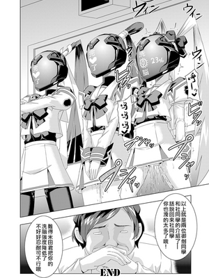 [いざなぎ (ぉとぉ)] ネトラブ&カスムセカイ1-5 (マブラヴ) [中国翻訳] [DL版]_054