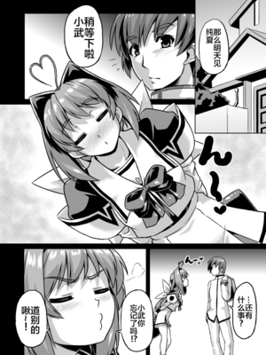 [いざなぎ (ぉとぉ)] ネトラブ&カスムセカイ1-5 (マブラヴ) [中国翻訳] [DL版]_056