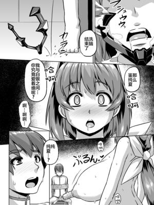 [いざなぎ (ぉとぉ)] ネトラブ&カスムセカイ1-5 (マブラヴ) [中国翻訳] [DL版]_067