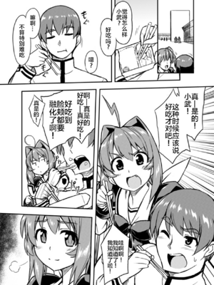 [いざなぎ (ぉとぉ)] ネトラブ&カスムセカイ1-5 (マブラヴ) [中国翻訳] [DL版]_083