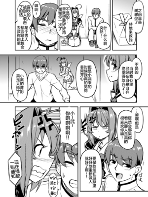 [いざなぎ (ぉとぉ)] ネトラブ&カスムセカイ1-5 (マブラヴ) [中国翻訳] [DL版]_084