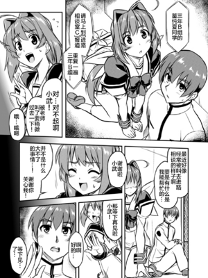 [いざなぎ (ぉとぉ)] ネトラブ&カスムセカイ1-5 (マブラヴ) [中国翻訳] [DL版]_085