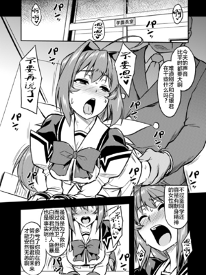 [いざなぎ (ぉとぉ)] ネトラブ&カスムセカイ1-5 (マブラヴ) [中国翻訳] [DL版]_086