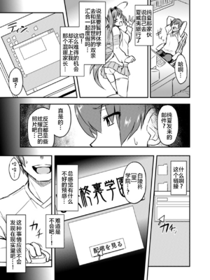 [いざなぎ (ぉとぉ)] ネトラブ&カスムセカイ1-5 (マブラヴ) [中国翻訳] [DL版]_093