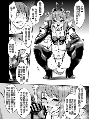 [いざなぎ (ぉとぉ)] ネトラブ&カスムセカイ1-5 (マブラヴ) [中国翻訳] [DL版]_094