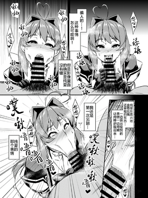[いざなぎ (ぉとぉ)] ネトラブ&カスムセカイ1-5 (マブラヴ) [中国翻訳] [DL版]_095