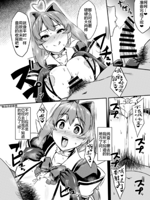 [いざなぎ (ぉとぉ)] ネトラブ&カスムセカイ1-5 (マブラヴ) [中国翻訳] [DL版]_096
