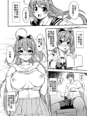 [いざなぎ (ぉとぉ)] ネトラブ&カスムセカイ1-5 (マブラヴ) [中国翻訳] [DL版]_100