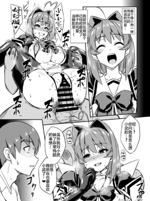 [いざなぎ (ぉとぉ)] ネトラブ&カスムセカイ1-5 (マブラヴ) [中国翻訳] [DL版]_101