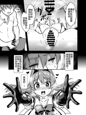 [いざなぎ (ぉとぉ)] ネトラブ&カスムセカイ1-5 (マブラヴ) [中国翻訳] [DL版]_105