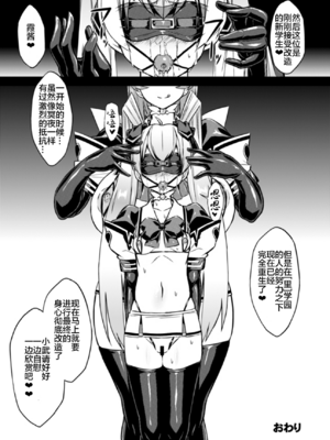 [いざなぎ (ぉとぉ)] ネトラブ&カスムセカイ1-5 (マブラヴ) [中国翻訳] [DL版]_109