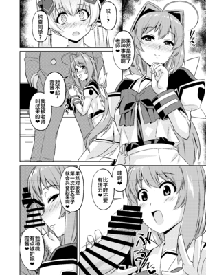 [いざなぎ (ぉとぉ)] ネトラブ&カスムセカイ1-5 (マブラヴ) [中国翻訳] [DL版]_118