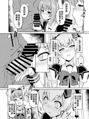 [いざなぎ (ぉとぉ)] ネトラブ&カスムセカイ1-5 (マブラヴ) [中国翻訳] [DL版]_120