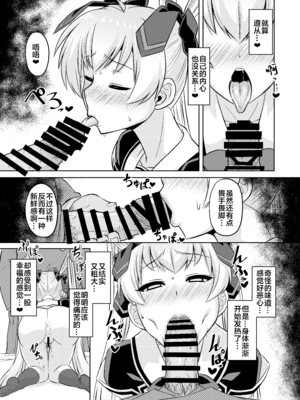 [いざなぎ (ぉとぉ)] ネトラブ&カスムセカイ1-5 (マブラヴ) [中国翻訳] [DL版]_121