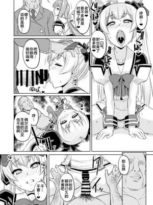 [いざなぎ (ぉとぉ)] ネトラブ&カスムセカイ1-5 (マブラヴ) [中国翻訳] [DL版]_122