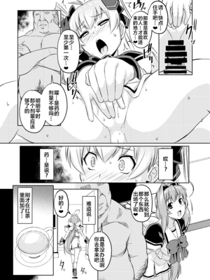[いざなぎ (ぉとぉ)] ネトラブ&カスムセカイ1-5 (マブラヴ) [中国翻訳] [DL版]_123