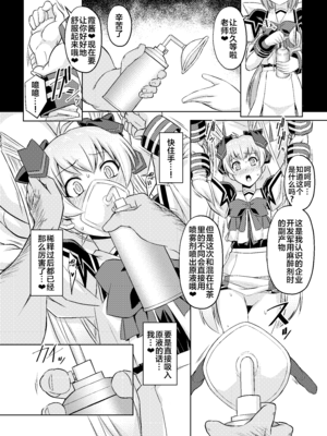 [いざなぎ (ぉとぉ)] ネトラブ&カスムセカイ1-5 (マブラヴ) [中国翻訳] [DL版]_124