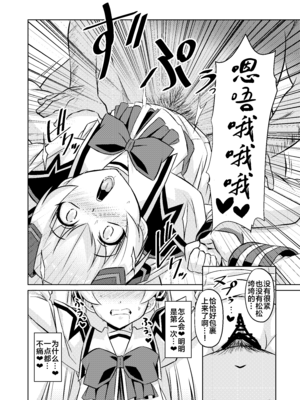 [いざなぎ (ぉとぉ)] ネトラブ&カスムセカイ1-5 (マブラヴ) [中国翻訳] [DL版]_126