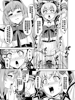 [いざなぎ (ぉとぉ)] ネトラブ&カスムセカイ1-5 (マブラヴ) [中国翻訳] [DL版]_127